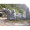 【中国英石文化之乡】出售大型太湖石 园林景观石 风景石