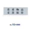YD-092 不锈钢指示牌 洗手间指示牌 酒店指示牌 小区指示牌