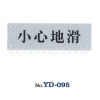 YD-095 不锈钢指示牌 洗手间指示牌 卫生间指示牌 指示牌