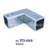 YD-055 管连接件 不锈钢连接件系列 玻璃不锈钢浴室连接件 业达