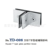 YD-026 方形T字型玻璃隔断码 浴室玻璃隔断码 不锈钢隔断码