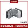 厂家直销新款热卖 玻璃合页 玻璃门夹 HX-206 90°双边固定夹