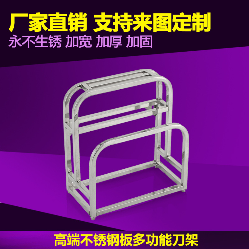 广东奥的厂家生产供应WD2多功能刀架厨房置物架 不锈钢砧板架