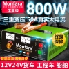 Monfara电瓶充电器12V24V专用汽车船用货车大功率充满自停纯铜